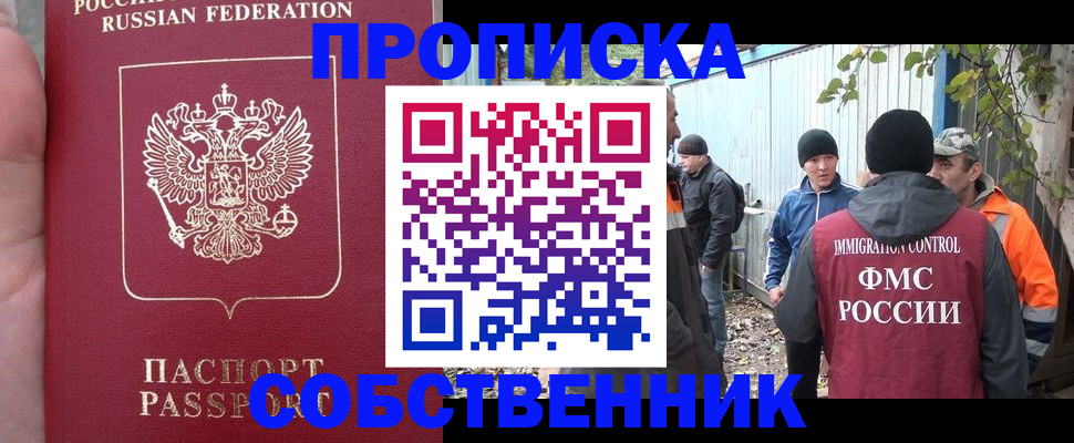 временная регистрация адрес в Бежецке