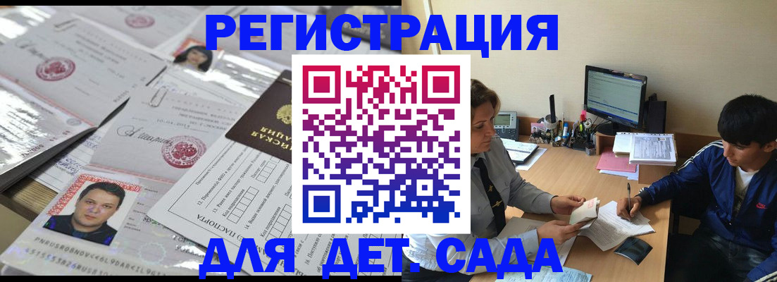 купить прописку в Бежецке