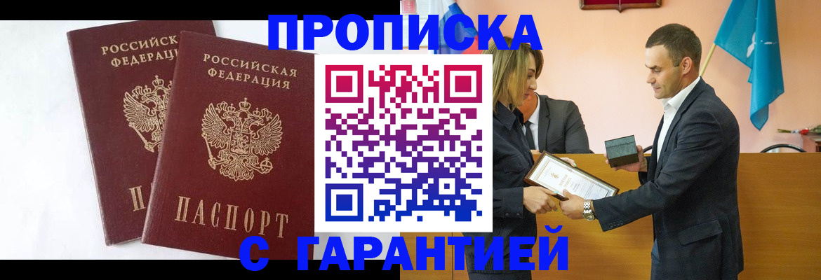 временная регистрация законно в Бежецке