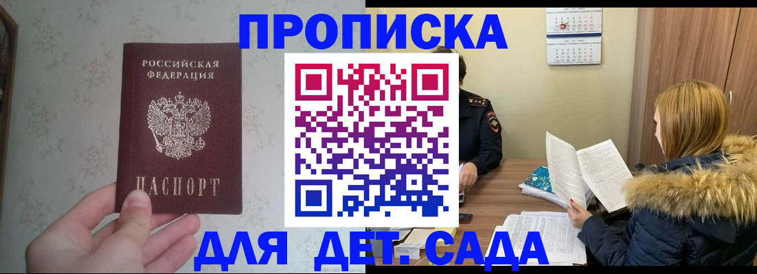 прописка для военкомата в Бежецке