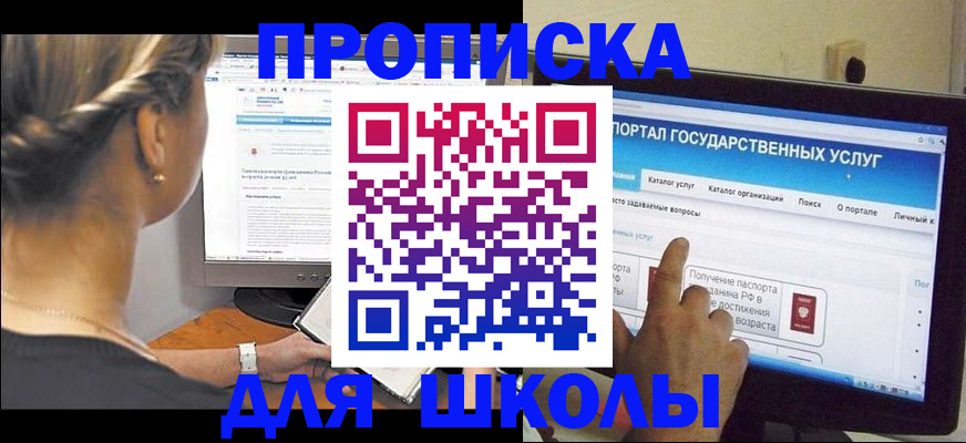 прописка паспорт в Бежецке