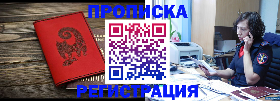 где прописаться в Бежецке