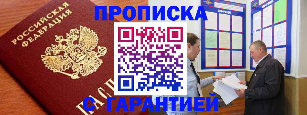 прописка для школы в Бежецке